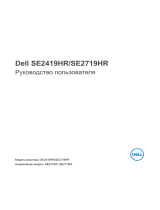 Dell SE2419HR Руководство пользователя