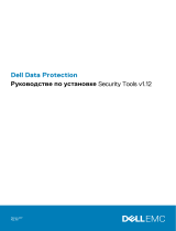 Dell Security Tools Инструкция по применению