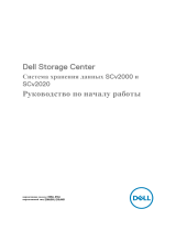 Dell Storage SCv2000 Инструкция по началу работы