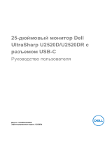 Dell U2520D Руководство пользователя