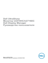 Dell U2719DC Руководство пользователя