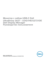 Dell U2721DE Руководство пользователя