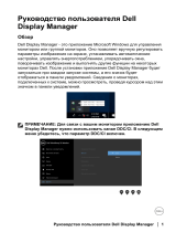 Dell U3219Q Руководство пользователя