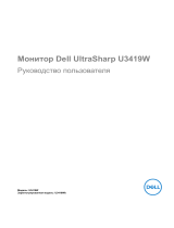 Dell U3419W Руководство пользователя