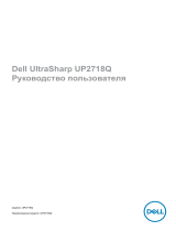 Dell UP2718Q Руководство пользователя