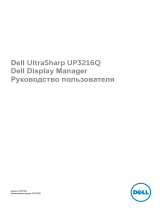Dell UP3216Q Руководство пользователя