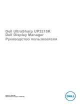 Dell UP3218K Руководство пользователя