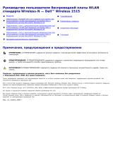 Dell Wireless 1515 Wireless-N WLAN Card Users Guide Руководство пользователя