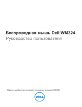 Dell Wireless Mouse WM324 Инструкция по применению