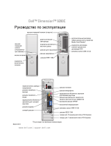 Dell Dimension 9200C Инструкция по применению