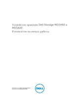 Dell Storage MD1400 Инструкция по началу работы