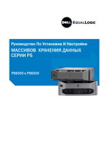 Dell Equallogic PS6000 Инструкция по применению