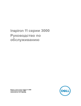 Dell Inspiron 11 3169 Руководство пользователя