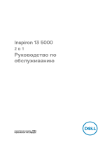 Dell Inspiron 13 5379 2-in-1 Руководство пользователя