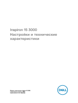 Dell Inspiron 15 3565 Спецификация