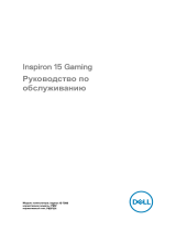 Dell Inspiron 15 Gaming 7566 Руководство пользователя