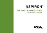 Dell Inspiron 1546 Инструкция по началу работы