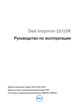 Dell Inspiron 15R 5537 Инструкция по применению