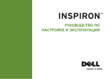 Dell Inspiron 17 N7010 Инструкция по началу работы