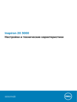 Dell Inspiron 20 3064 Инструкция по началу работы