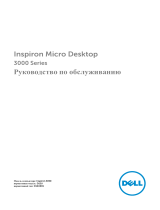 Dell Inspiron 3050 Руководство пользователя