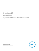 Dell Inspiron 3542 Инструкция по применению