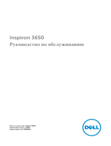 Dell Inspiron 3650 Руководство пользователя