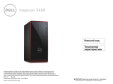 Dell Inspiron 3650 Инструкция по применению