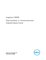 Dell Inspiron 3668 Инструкция по началу работы