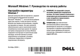 Dell Inspiron 546s Руководство пользователя