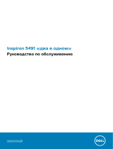 Dell Inspiron 5491 2-in-1 Руководство пользователя