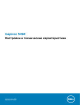 Dell Inspiron 5494 Инструкция по началу работы