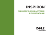 Dell Inspiron 560s Инструкция по началу работы