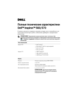 Dell Inspiron 560 Инструкция по применению