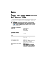 Dell Inspiron 580S Руководство пользователя