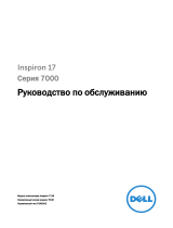 Dell Inspiron 7746 Руководство пользователя