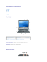 Dell Latitude 120L Руководство пользователя