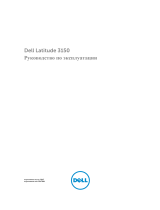 Dell Latitude 3150 Инструкция по применению