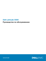Dell Latitude 3300 Инструкция по применению