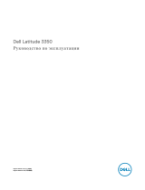 Dell Latitude 3350 Инструкция по применению