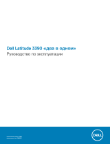 Dell Latitude 3390 2-in-1 Инструкция по применению