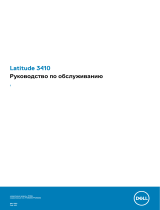 Dell Latitude 3410 Инструкция по применению