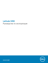 Dell Latitude 3490 Инструкция по применению