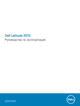 Dell Latitude 3570 Инструкция по применению