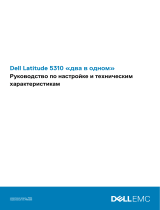 Dell Latitude 5310 2-in-1 Инструкция по применению