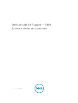 Dell Latitude 5404 Rugged Инструкция по применению