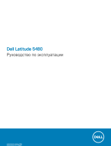 Dell Latitude 5480/5488 Инструкция по применению
