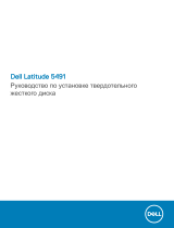 Dell Latitude 5491 Инструкция по началу работы