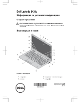 Dell Latitude 6430u Инструкция по началу работы