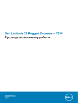 Dell Latitude 7214 Rugged Extreme Инструкция по началу работы